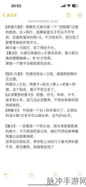 剑与远征启程新手必知的完美开局秘籍