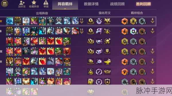 云顶之弈手游，皎月装备的绝佳搭配秘籍