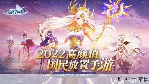 口袋异世界 2024 激活码全攻略