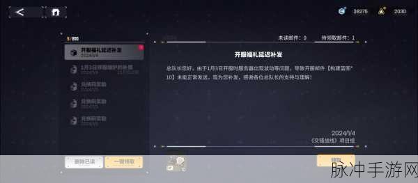 2024 交错战线礼包码全揭秘，永不失效！