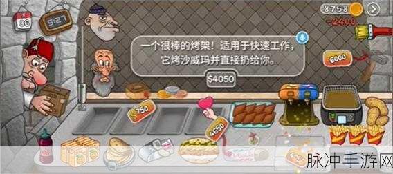 沙威玛传奇手游烤架连升花费全解析