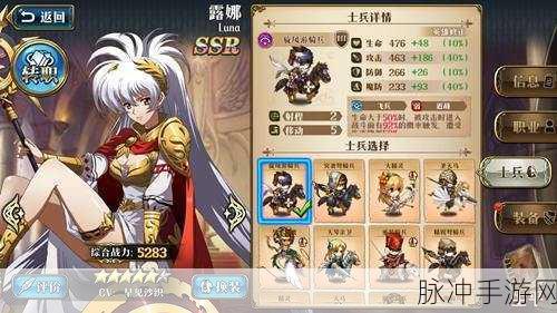 梦幻模拟战，露娜附魔装备属性全解析