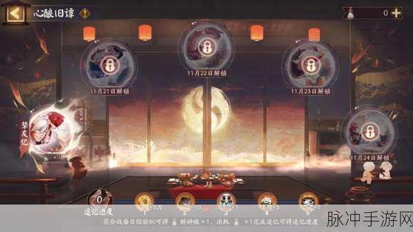 阴阳师 2024 新春版本爆料图深度洞察