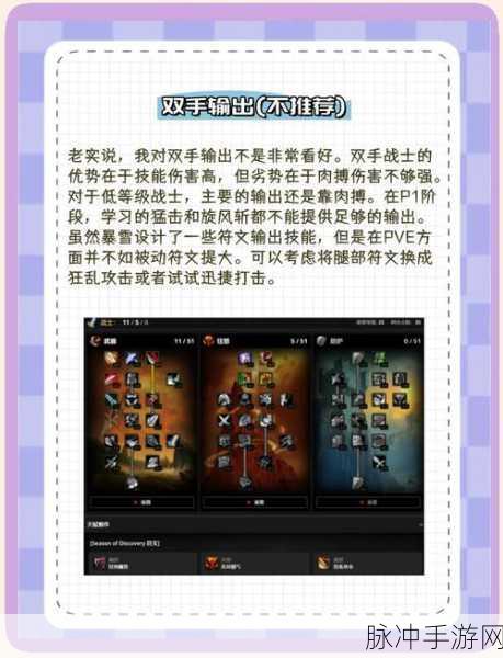 魔兽世界怀旧服 PLUS 术士符文全解析指南