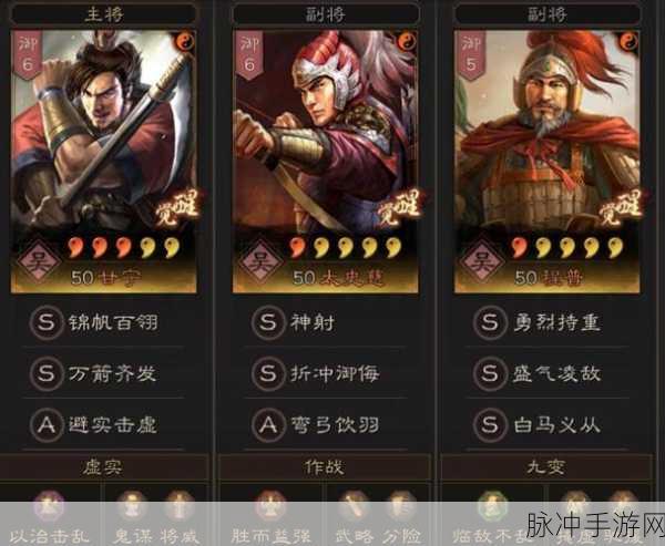 三国志战略版甘太程战法精准搭配指南