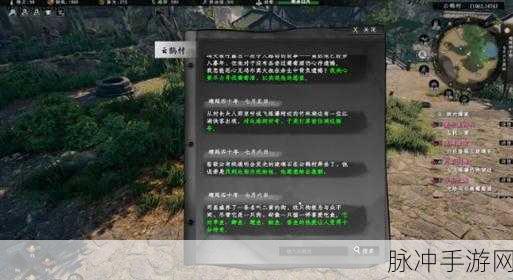 下一站江湖 2 阴阳游垂钓秘籍，位置全解析