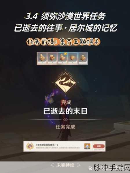 原神，探索 NPC 对话奖励的丰富宝藏
