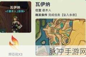 原神，探索 NPC 对话奖励的丰富宝藏