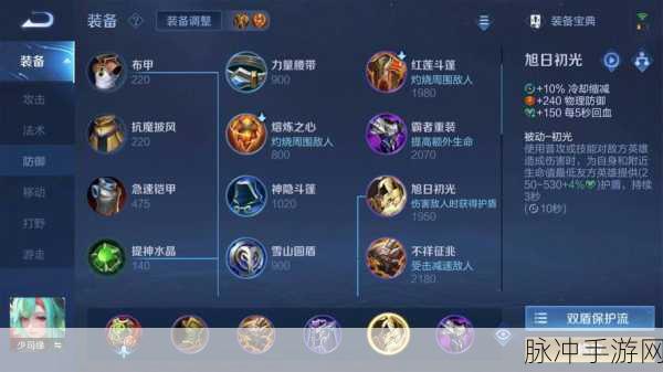王者荣耀少司缘出装秘籍，制霸战场的最强之道