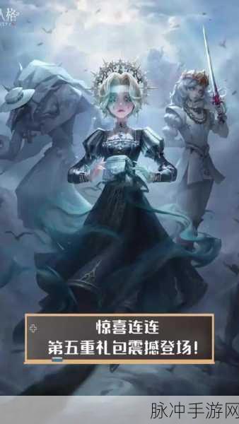 第五人格五周年赠礼全攻略 惊喜不断等你拿