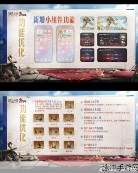 第五人格五周年赠礼全攻略 惊喜不断等你拿