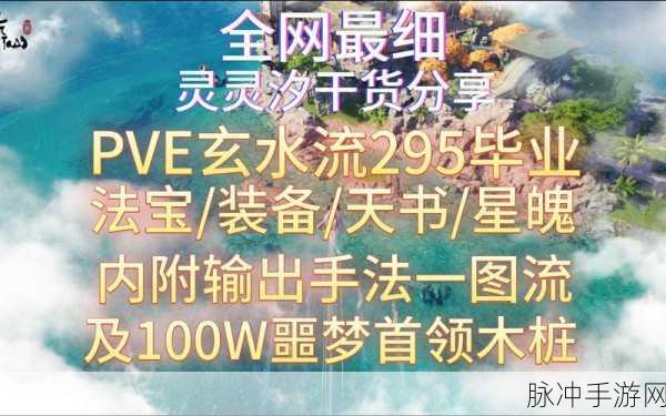 深度解析天启行动汐灵玩法与技能攻略