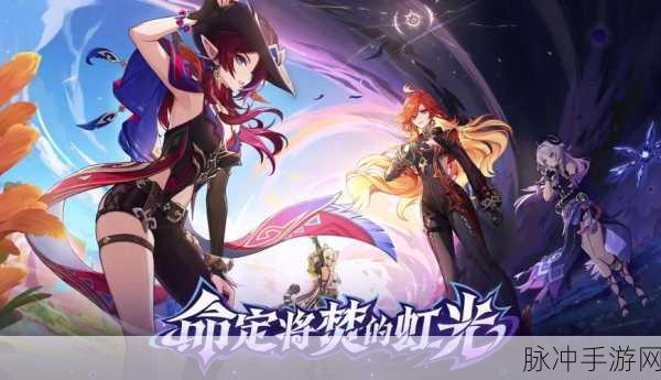 原神魔术师的秘密全解析，带你探索神秘世界