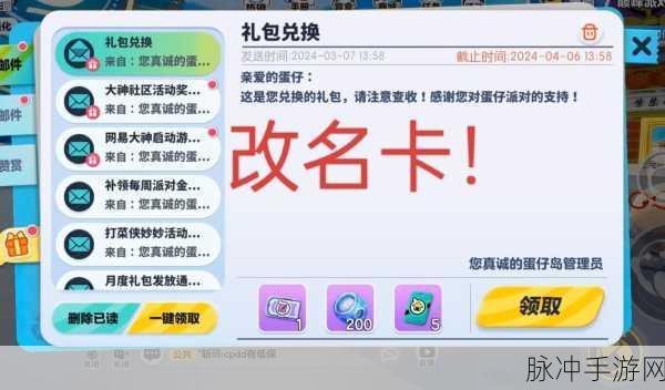 蛋仔派对百万蛋币兑换码大揭秘