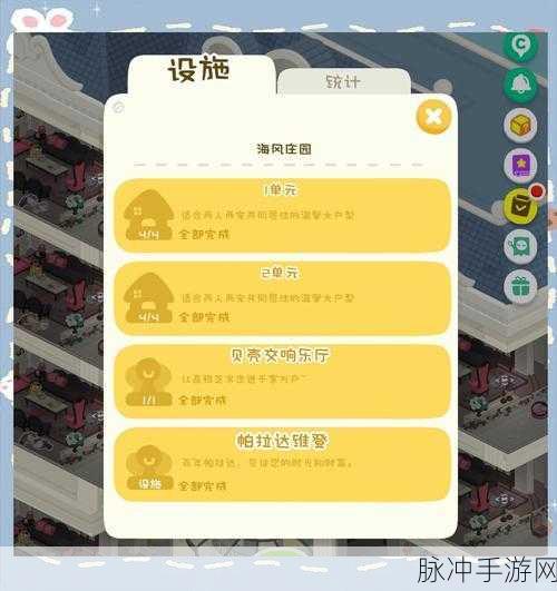 房东模拟器小程序，设施升级最优攻略指南