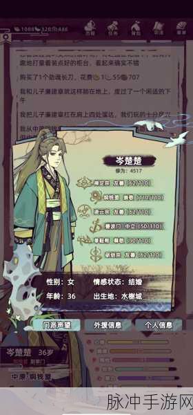 江湖人生手游，修为提升秘籍大揭秘