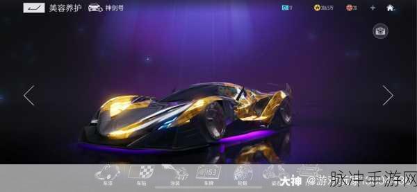 王牌竞速螺旋剑获取秘籍大公开