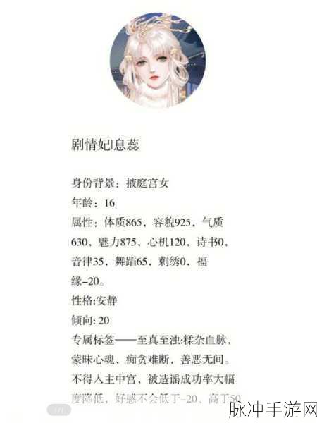 深宫曲之息蕊全攻略，解锁精彩剧情秘籍