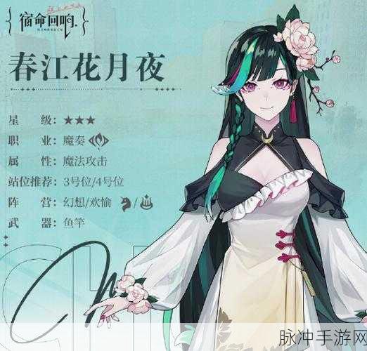 宿命回响，弦上的叹息巨人技能全解析