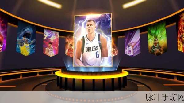 最强 NBA 中波尔津吉斯，培养价值深度剖析