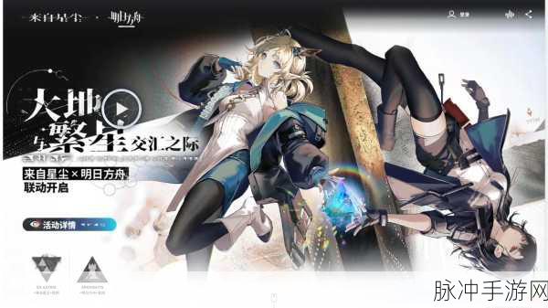 掌握秘籍！轻松领取来自星尘联动皮肤
