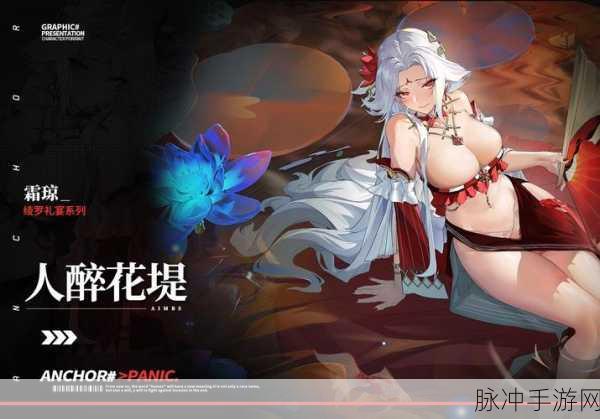 锚点降临新手池角色抉择指南