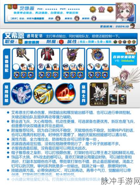 梦幻模拟战，艾希恩公主幻梦皮肤深度解析
