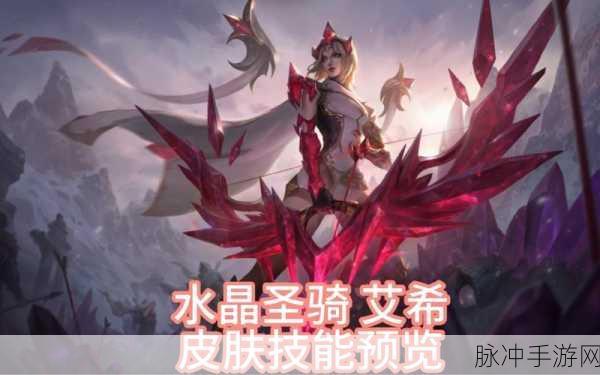 梦幻模拟战，艾希恩公主幻梦皮肤深度解析