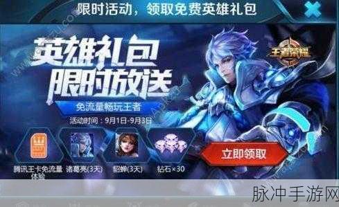 2024 王者信条兑换码全揭秘，畅玩游戏不是梦