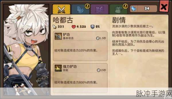 勇士食堂中哈都古的全方位解析