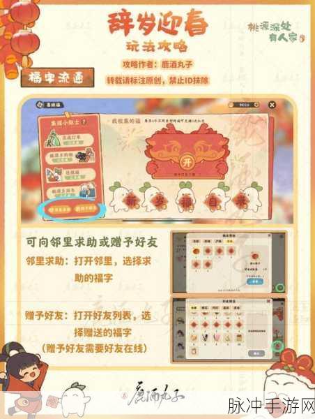 桃源深处有人家订单玩法全解析