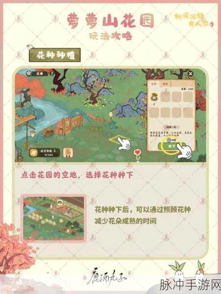 桃源深处有人家订单玩法全解析