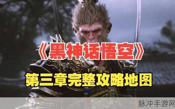 黑神话悟空新种新苗三十二难成就全攻略
