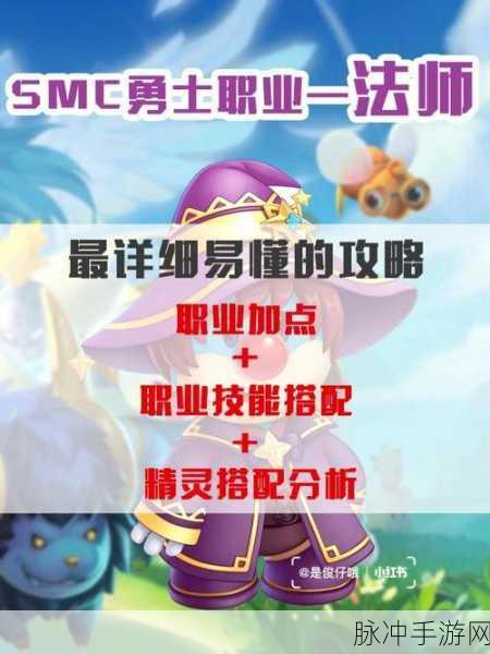 摩尔庄园手游魔法师玩法全解析