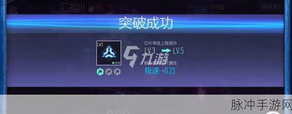 王牌竞速神剑号芯片最佳搭配攻略