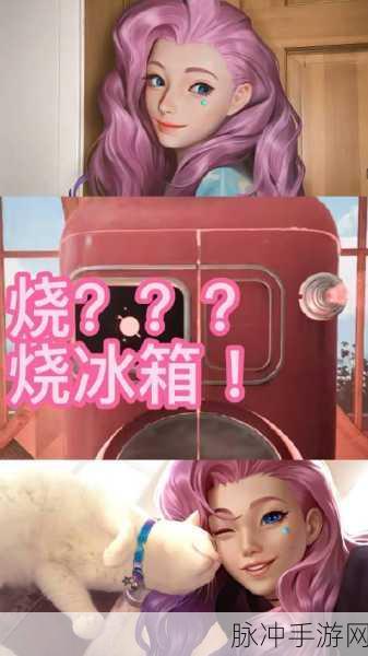 原子之心魅魔冰箱诺拉语音对话全解析