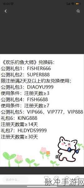 欢乐钓鱼大师之樱飘雪垂钓秘籍
