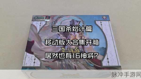 2024 超级群英传神将兑换码终极指南