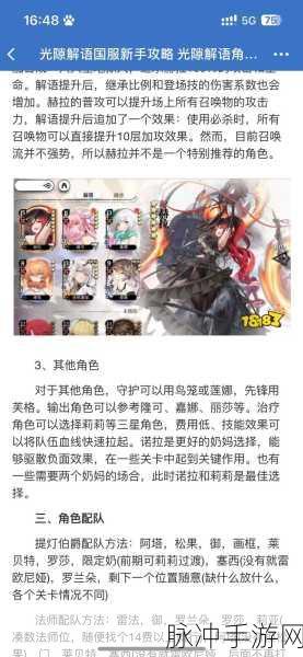 光隙解语兑换码全揭秘 公测豪华礼包等你来