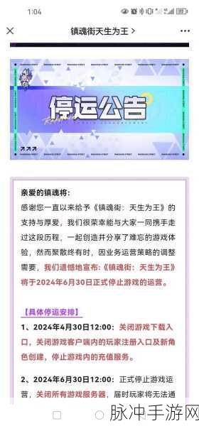 镇魂街天生为王上线时间及玩法全解析