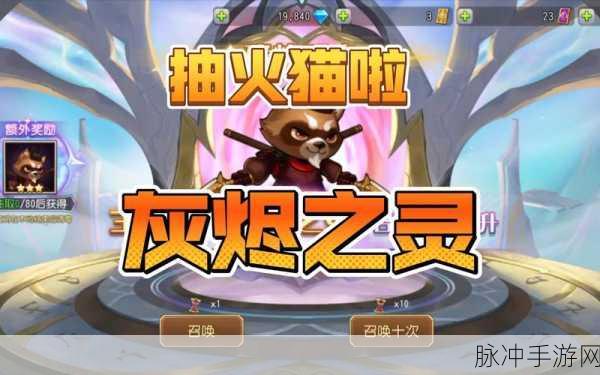 小冰冰传奇怀旧服火猫抽取价值深度解析