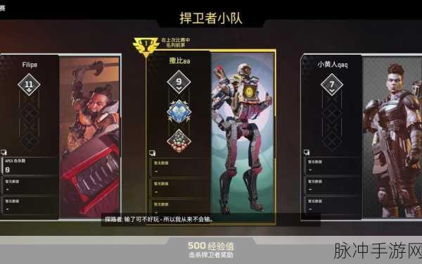 APEX 手游机器人玩法全解析