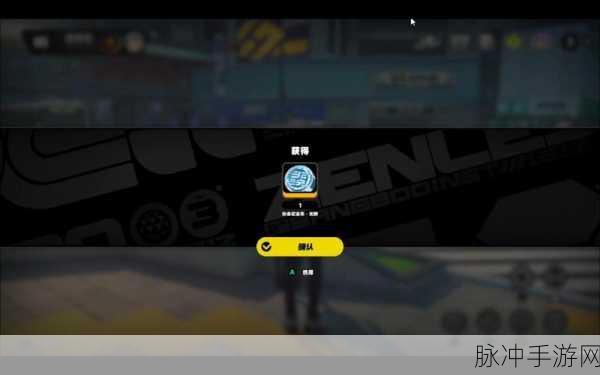 绝区零，阿琦协会纪念币光映获取全攻略