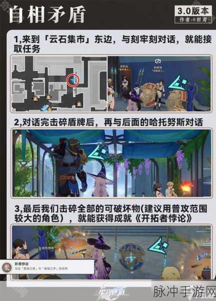 崩坏星穹铁道雪国飘摇寒苦愁任务全攻略