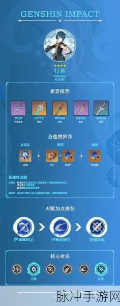 原神行秋圣遗物搭配指南，助你提升实力