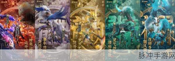 王者荣耀 2024 兔年限定皮肤人选全揭秘