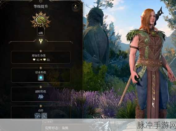 博德之门 3，德鲁伊——自然之力的掌控者