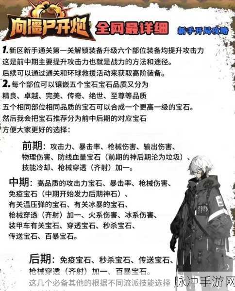 向僵尸开炮燃油弹的精妙运用指南