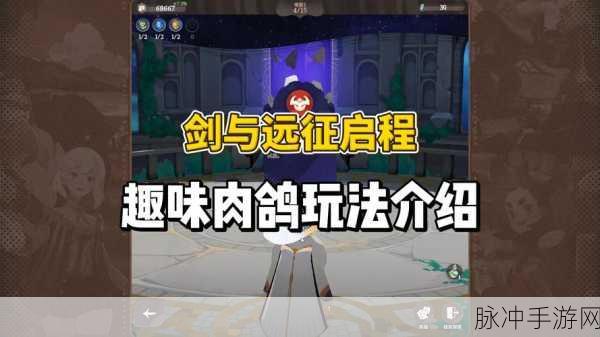剑与远征，异界旅店换人秘籍大公开