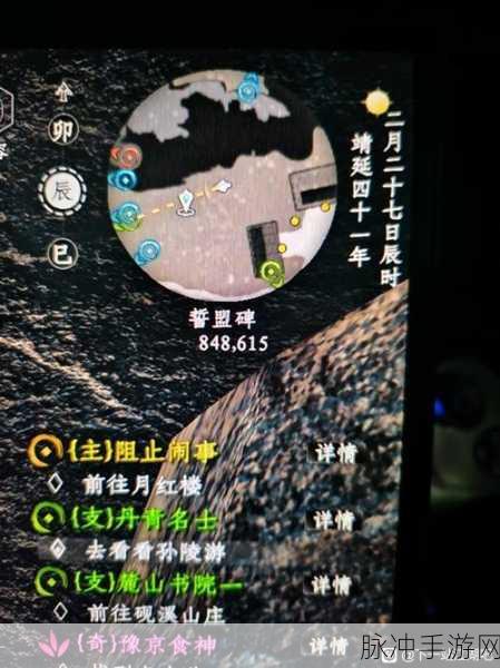 下一站江湖 2 白首太玄经获取秘籍大揭秘